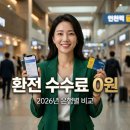 네이버 환율계산기 쓰기 전 필독! 은행별 환전 우대 90% 진짜 수수료 비교