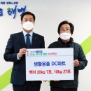 생활용품DC마트 이미지