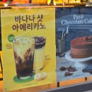 투썸플레이스청라솔빛로점 | 투썸 오벌 티라미수 바나나샷 라떼 후기