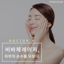 닥터에이치의원