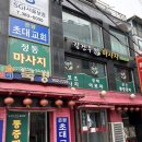녹번역 마사지 생리통 복부 아로마 잘하는 김건우 체형관리후기