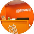 1672 | 대구방탈출카페 오렌지티비 동성로 방탈출 1672 테마 후기