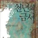 천년맛고을 이미지