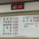 웅동가야밀면 이미지