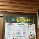 삼대농원 이미지