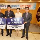 청주고, 남종현 ㈜그래미 회장 장학금 1억원 쾌척 밝혀 이미지