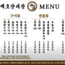백호양대창이수점 네이버블로그