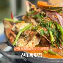 신미락횟집 네이버블로그