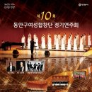 안양여성합창단 정기연주회 이미지