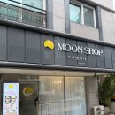 문샵 이미지