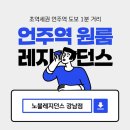 논현동 원룸 혹은 신논현역 고시텔을 찾다가 발견한 언주역 초역세권에 위치한 가성비좋은 방