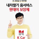 원데이카