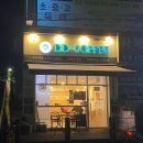 디디커피(진접점)