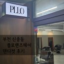 댄디애견 | 부천미용실 추천, 부천 남자머리는 플로맨즈헤어 신중동점에서 ! / 분위기있는 맨즈헤어샵 커트 후기