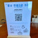 항상아름다운자리