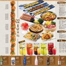이자카야토라 이미지
