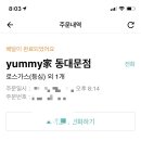 야미가이문점