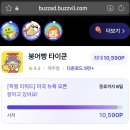 하나테크에너지 | 앱테크 게임 후기 붕어빵타이쿤, 머지 쿠킹 테마 레스토랑, 머지 캠프, 머지 쿠키섬, 블럭냥