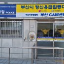 주례1치안센터 이미지