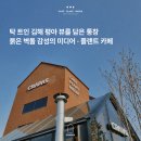 크레파스 카페 네이버블로그