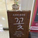 르피네플라워