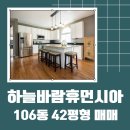 봉산휴먼시아공인중개사사무소 이미지