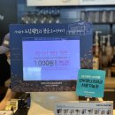 이디야커피전주하가지구점