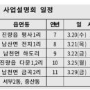 평사2리 이미지