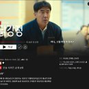 미스터리닭강정 | 넷플릭스 코믹 드라마 닭강정 후기