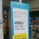 대영문고 네이버블로그