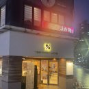 [내돈내산 솔직후기] 부산 수영동 광안리 현지인 로컬...맛집 텐퍼센트커피 수영현대점(메뉴,가격,추천...