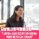 사회적협동조합 하루 이미지