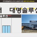 대명솔루션 이미지