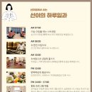 선이네민박 이미지