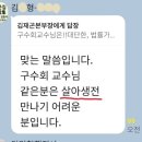 구수회교수 홍보물 2 이미지