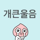 우산 없이 비가 와 홀딱 다 젖어도 좋아