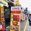 육회마을 이미지