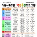 [사상여성인력개발센터] 9~10월 프로그램 안내 이미지