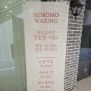 부천페이스왁싱으로 이미지 변신, 디자인 눈썹·헤어라인·이마 왁싱 세트 후기