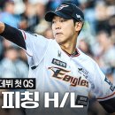 '데뷔 첫 QS'로 팀 4연승 이끈 신인 황준서 피칭 하이라이트 (05.29) 이미지