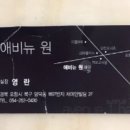 애비뉴원헤어 이미지