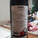 울룰라 이미지