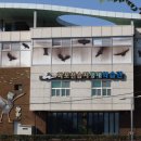 김해화포천습지 생태학습관 이미지