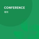 마이스정보사이트 - 제14회 첨단소재 및 소자 국제학술대회 (ICAMD2 이미지