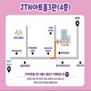 주식회사 에스우리컴퍼니 | 혜화놀거리 대학로 연극 아트리컴퍼니 “오백에삼십” 관람 후기| 러닝타임 및 JTN 아트홀 주차정보