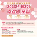 인천광역시여성복지관 이미지