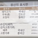 북촌손만두신사역점