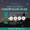 [급벙] 24.05.21(화) - 24-07차 꽃메산 둘레길 이미지