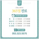 온아한의원 이미지