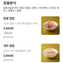 잠봉베베